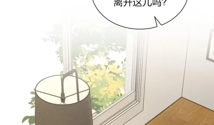 漫画《我家老婆来自一千年前》19第20张图