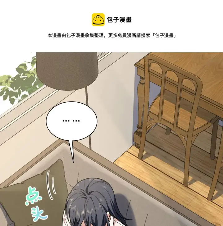漫画《我家老婆来自一千年前》19第21张图