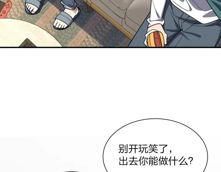 漫画《我家老婆来自一千年前》19第23张图