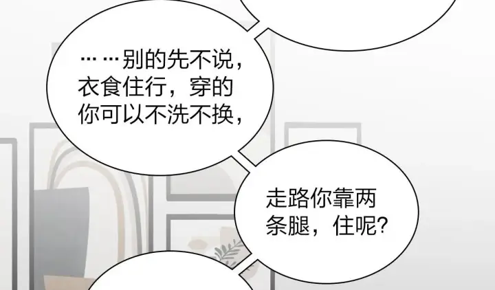 漫画《我家老婆来自一千年前》19第24张图