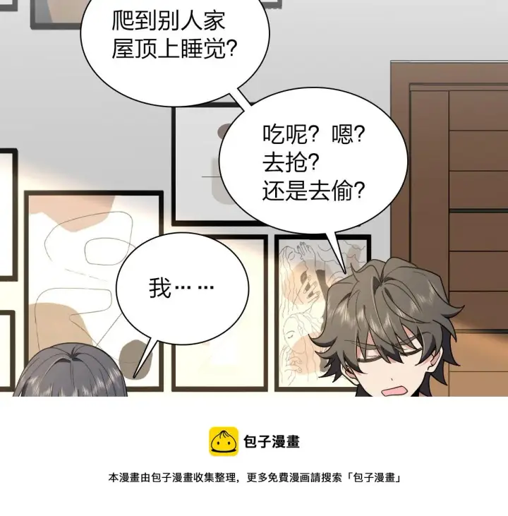 漫画《我家老婆来自一千年前》19第25张图