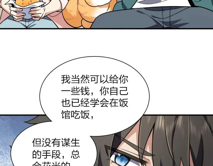 漫画《我家老婆来自一千年前》19第27张图