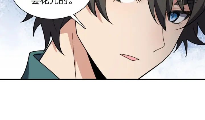 漫画《我家老婆来自一千年前》19第28张图