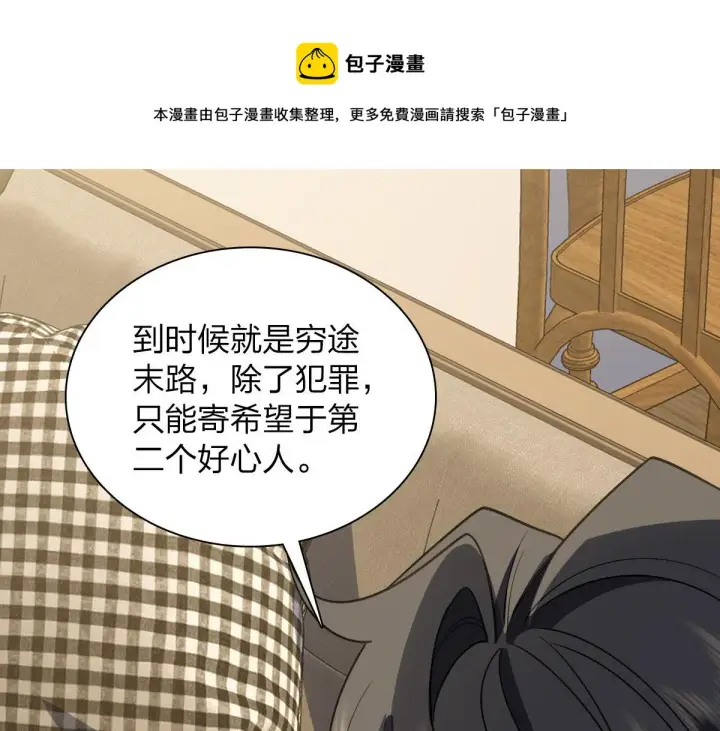 漫画《我家老婆来自一千年前》19第29张图