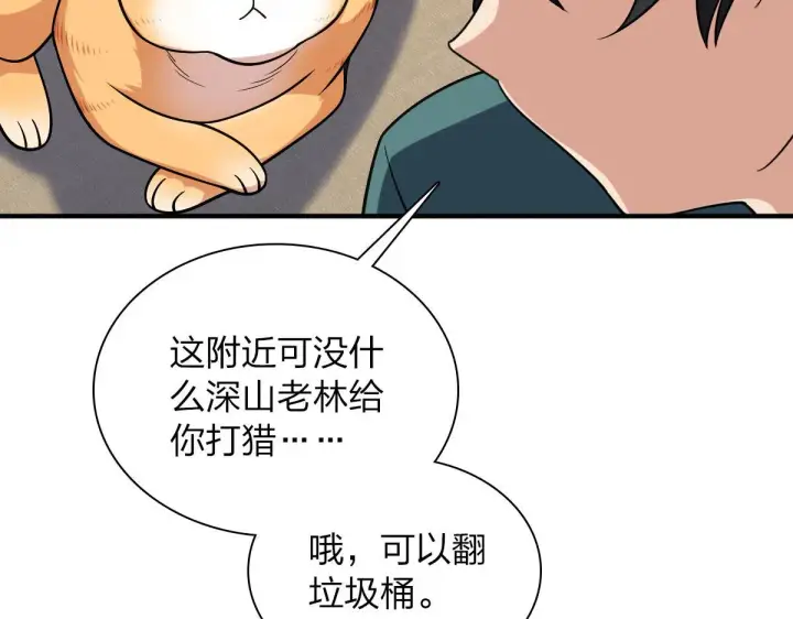 漫画《我家老婆来自一千年前》19第31张图