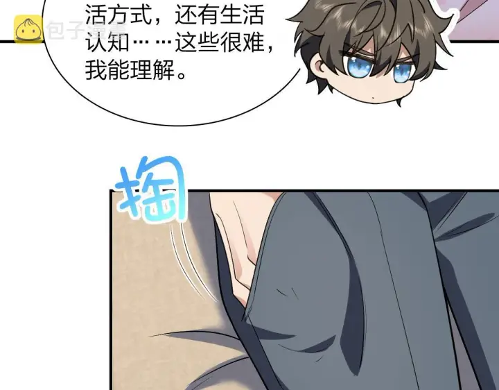 漫画《我家老婆来自一千年前》19第39张图