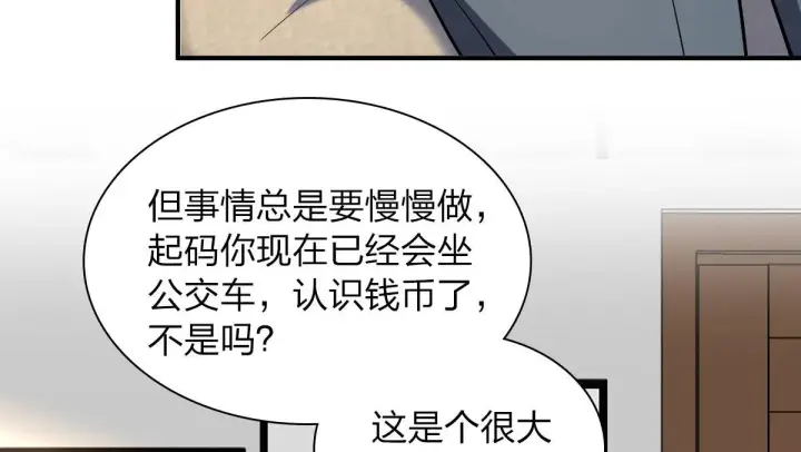 漫画《我家老婆来自一千年前》19第40张图