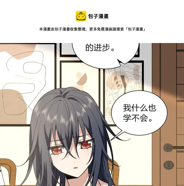漫画《我家老婆来自一千年前》19第41张图