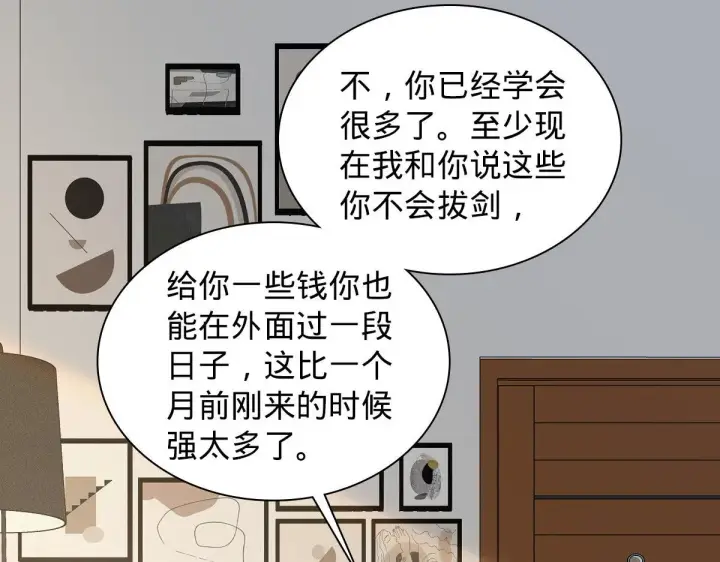 漫画《我家老婆来自一千年前》19第43张图