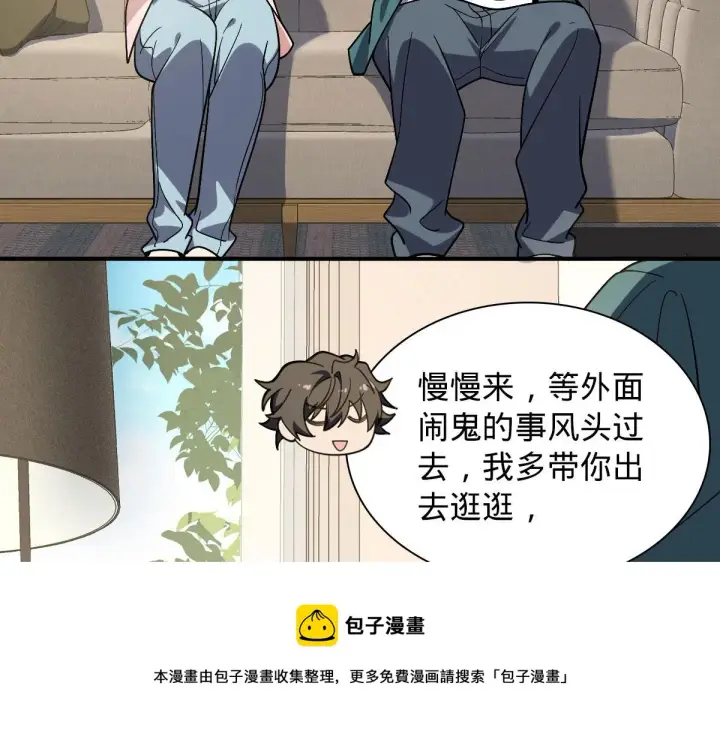 漫画《我家老婆来自一千年前》19第45张图