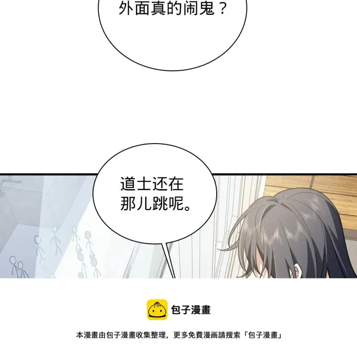 漫画《我家老婆来自一千年前》19第49张图