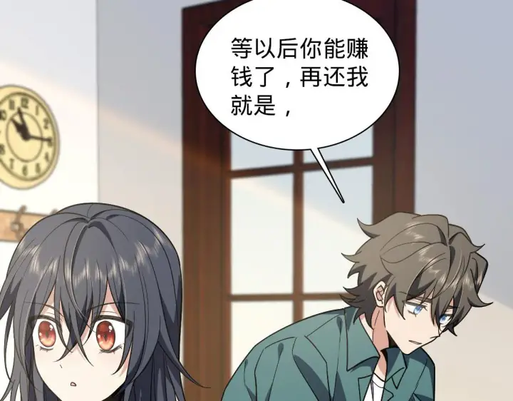 漫画《我家老婆来自一千年前》19第51张图