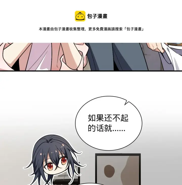 漫画《我家老婆来自一千年前》19第53张图