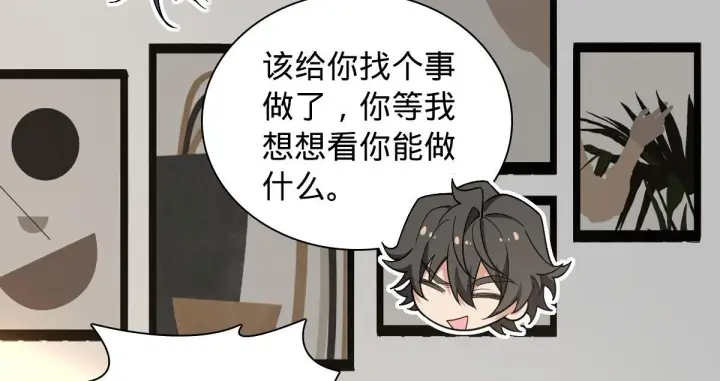 漫画《我家老婆来自一千年前》19第54张图