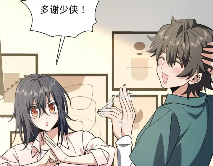 漫画《我家老婆来自一千年前》19第55张图
