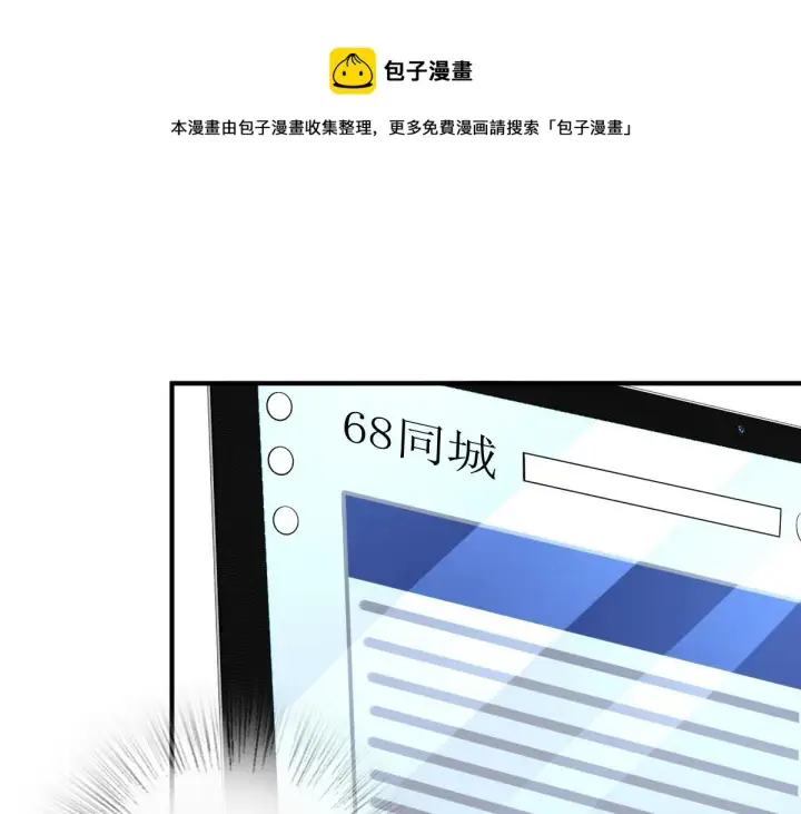 漫画《我家老婆来自一千年前》19第57张图
