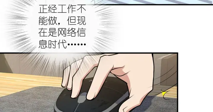 漫画《我家老婆来自一千年前》19第58张图