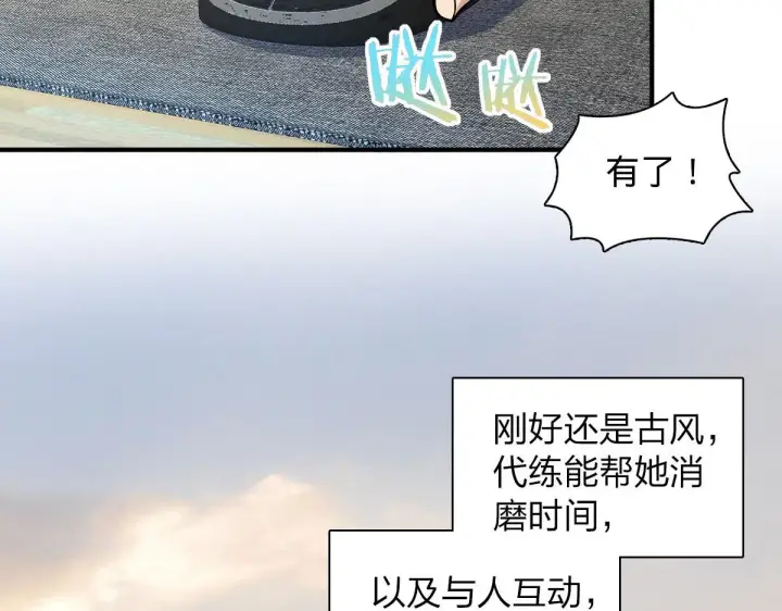漫画《我家老婆来自一千年前》19第59张图