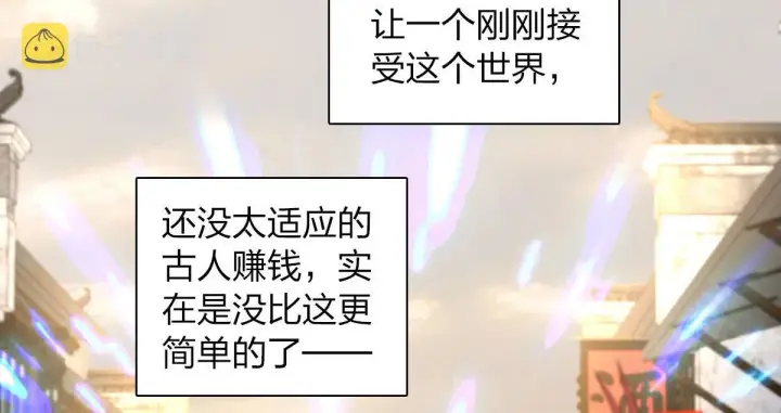 漫画《我家老婆来自一千年前》19第60张图