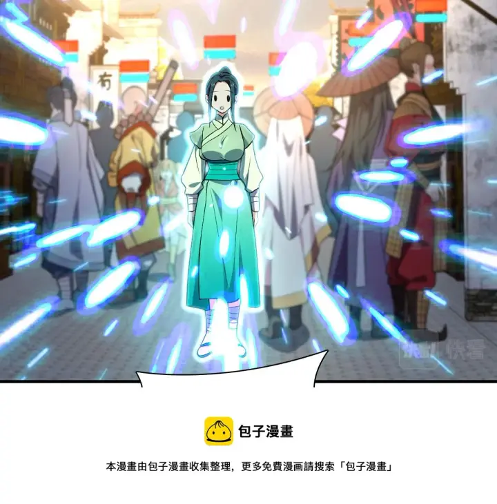 漫画《我家老婆来自一千年前》19第61张图
