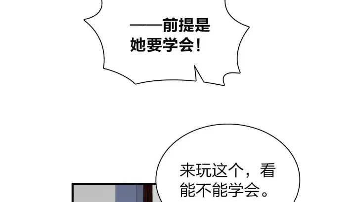 漫画《我家老婆来自一千年前》19第62张图