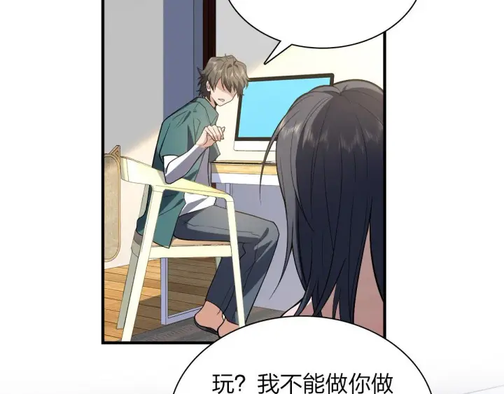 漫画《我家老婆来自一千年前》19第63张图