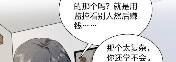 漫画《我家老婆来自一千年前》19第64张图
