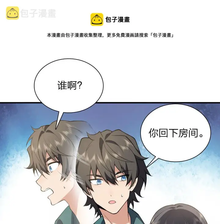 漫画《我家老婆来自一千年前》19第69张图