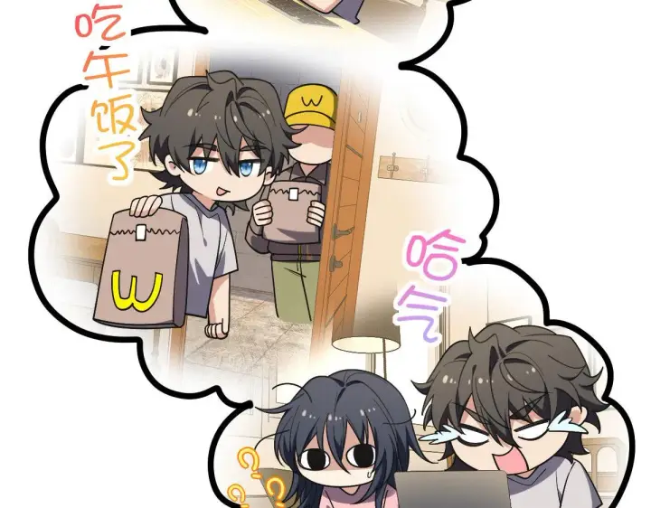 漫画《我家老婆来自一千年前》19第7张图