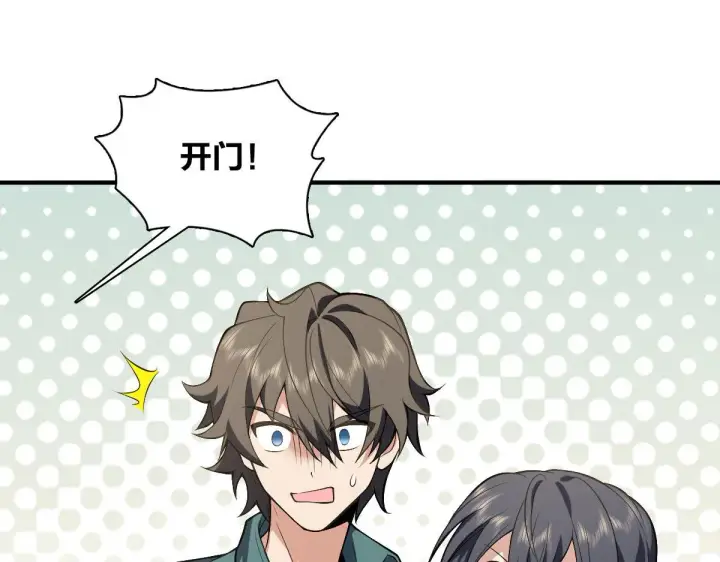 漫画《我家老婆来自一千年前》19第71张图