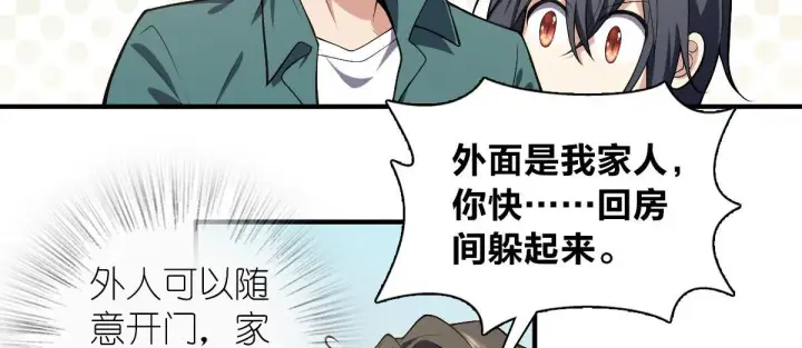 漫画《我家老婆来自一千年前》19第72张图