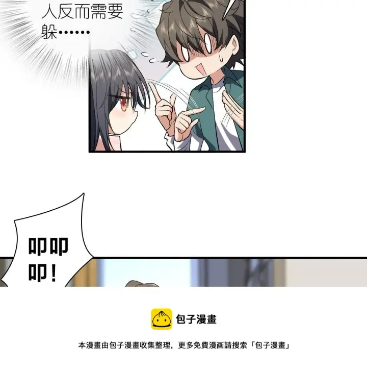 漫画《我家老婆来自一千年前》19第73张图