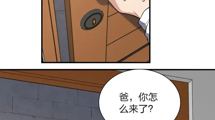 漫画《我家老婆来自一千年前》19第76张图
