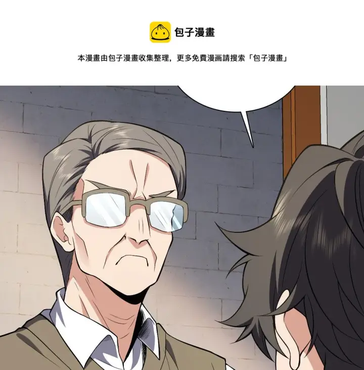 漫画《我家老婆来自一千年前》19第77张图