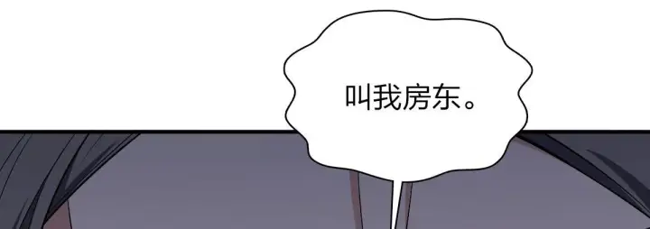 漫画《我家老婆来自一千年前》19第80张图