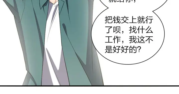 漫画《我家老婆来自一千年前》19第84张图