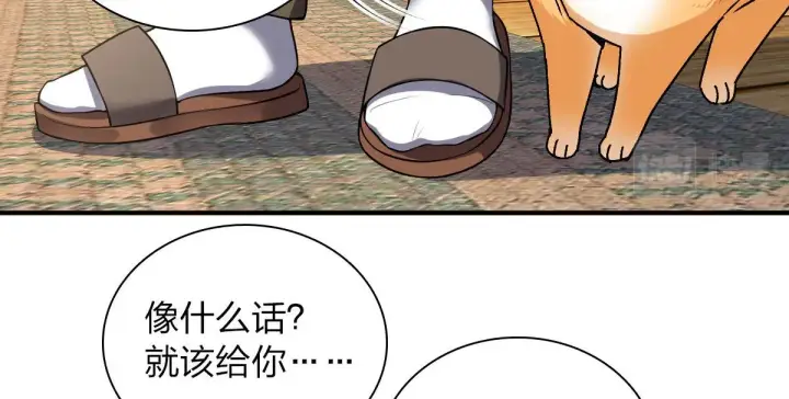 漫画《我家老婆来自一千年前》19第86张图