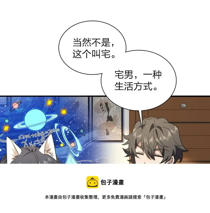 漫画《我家老婆来自一千年前》19第9张图