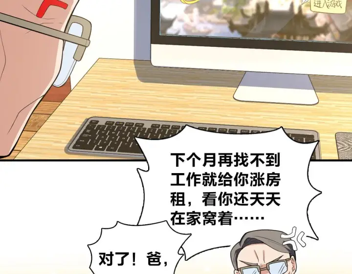 漫画《我家老婆来自一千年前》19第91张图