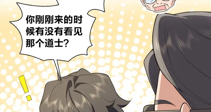 漫画《我家老婆来自一千年前》19第92张图