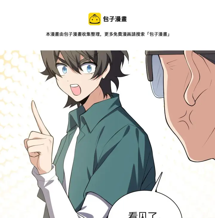 漫画《我家老婆来自一千年前》19第93张图