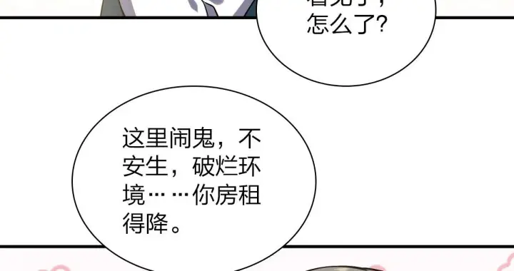 漫画《我家老婆来自一千年前》19第94张图