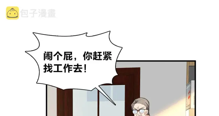 漫画《我家老婆来自一千年前》19第96张图