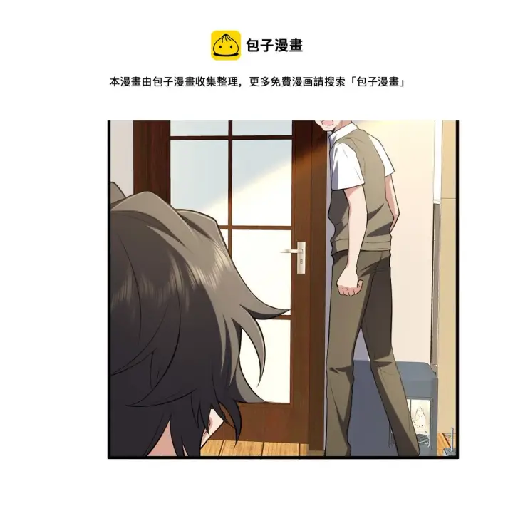 漫画《我家老婆来自一千年前》19第97张图