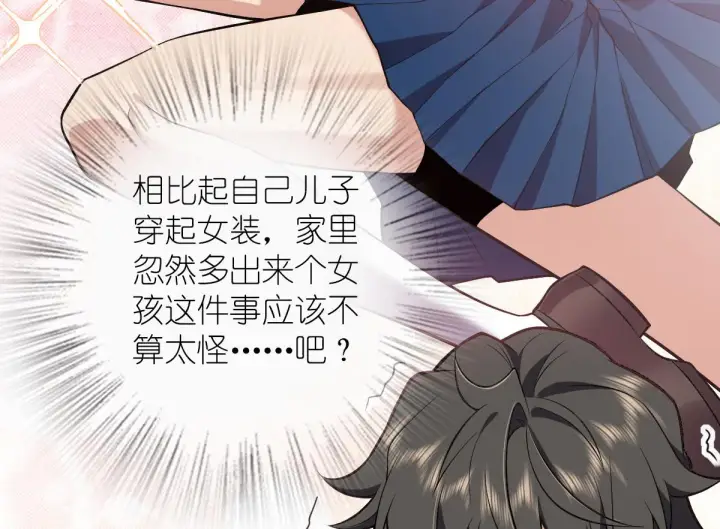 漫画《我家老婆来自一千年前》20第10张图