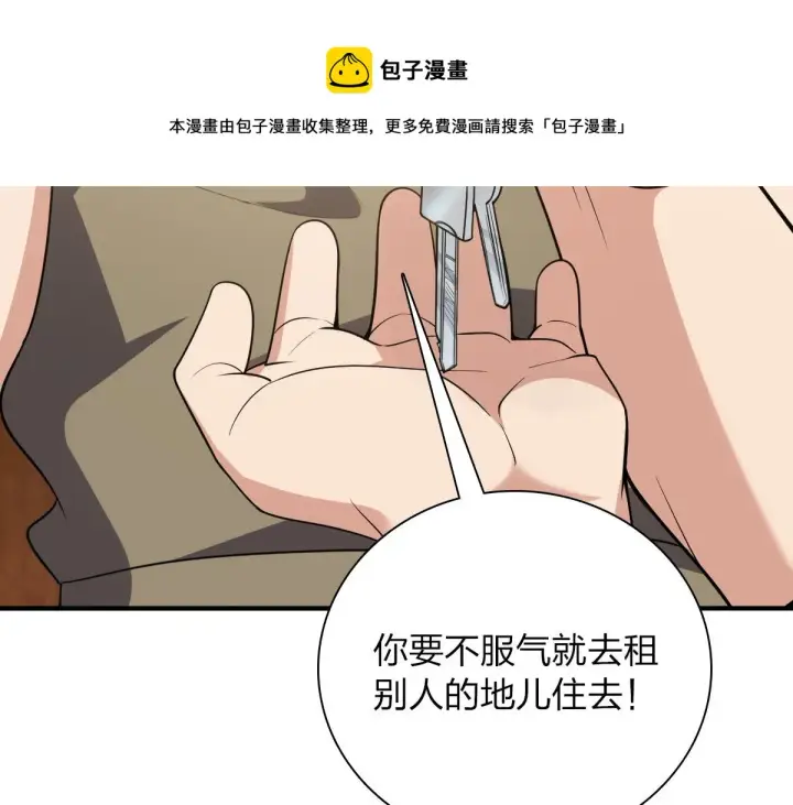 漫画《我家老婆来自一千年前》20第105张图