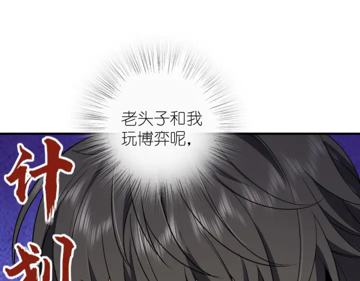 漫画《我家老婆来自一千年前》20第107张图