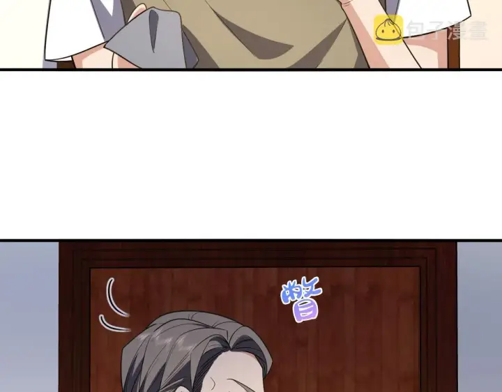 漫画《我家老婆来自一千年前》20第112张图