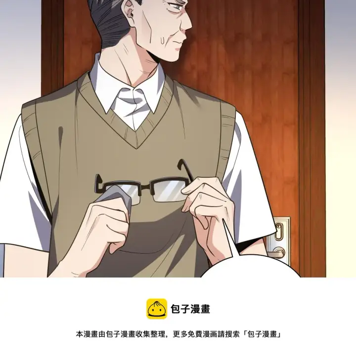 漫画《我家老婆来自一千年前》20第113张图