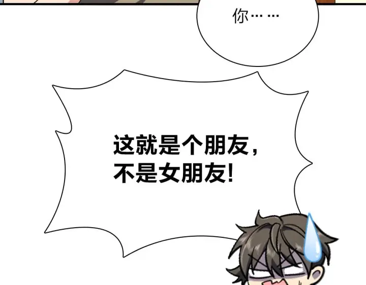 漫画《我家老婆来自一千年前》20第115张图